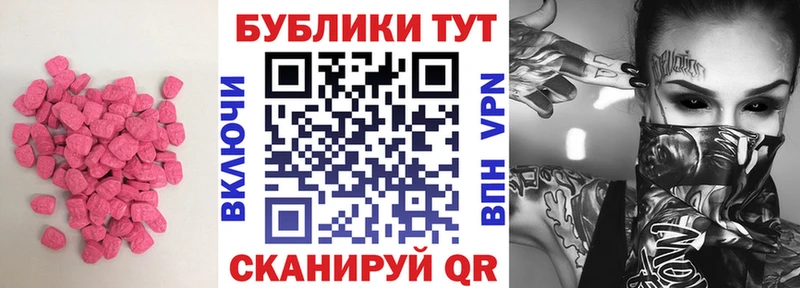 ЭКСТАЗИ MDMA  Мензелинск 