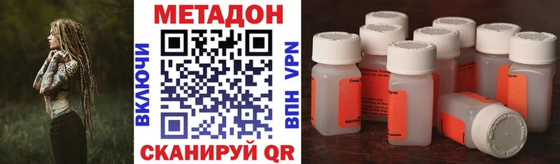 Метадон мёд Мензелинск