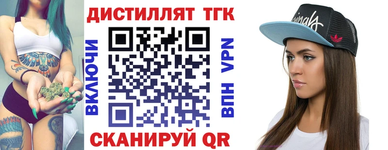 Дистиллят ТГК концентрат  Мензелинск 